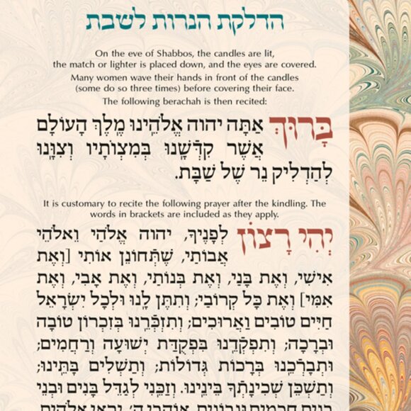 Womens Shabbos Candle Lighting Treasury Eishes Chayil Hadlakas Neiros Handbook - Picture 3 of 5